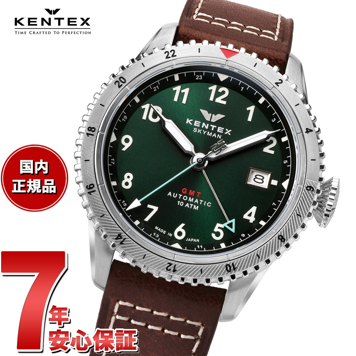 ケンケン様 ケンテックス KENTEX 腕時計 メンズ スカイマン SKYMAN GMT S809M-04