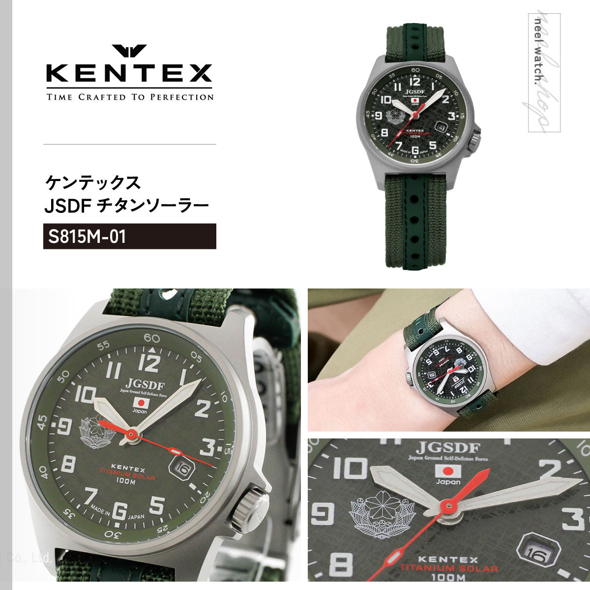 ケンテックス KENTEX JSDF チタンソーラー 陸上自衛隊モデル 腕時計 メンズ 日本製 ナイロンベルト S815M-01