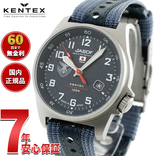 ケンテックス KENTEX JSDF チタンソーラー 航空自衛隊モデル 腕時計 メンズ 日本製 ナイロンベルト S815M-02
