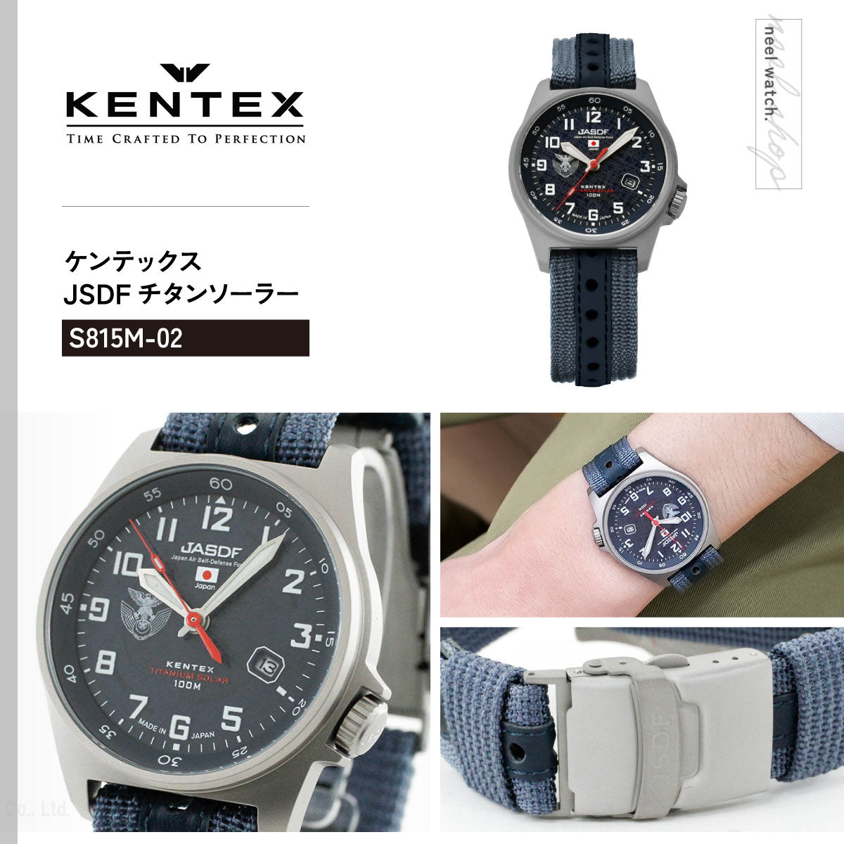 ケンテックス KENTEX JSDF チタンソーラー 航空自衛隊モデル 腕時計 メンズ 日本製 ナイロンベルト S815M-02