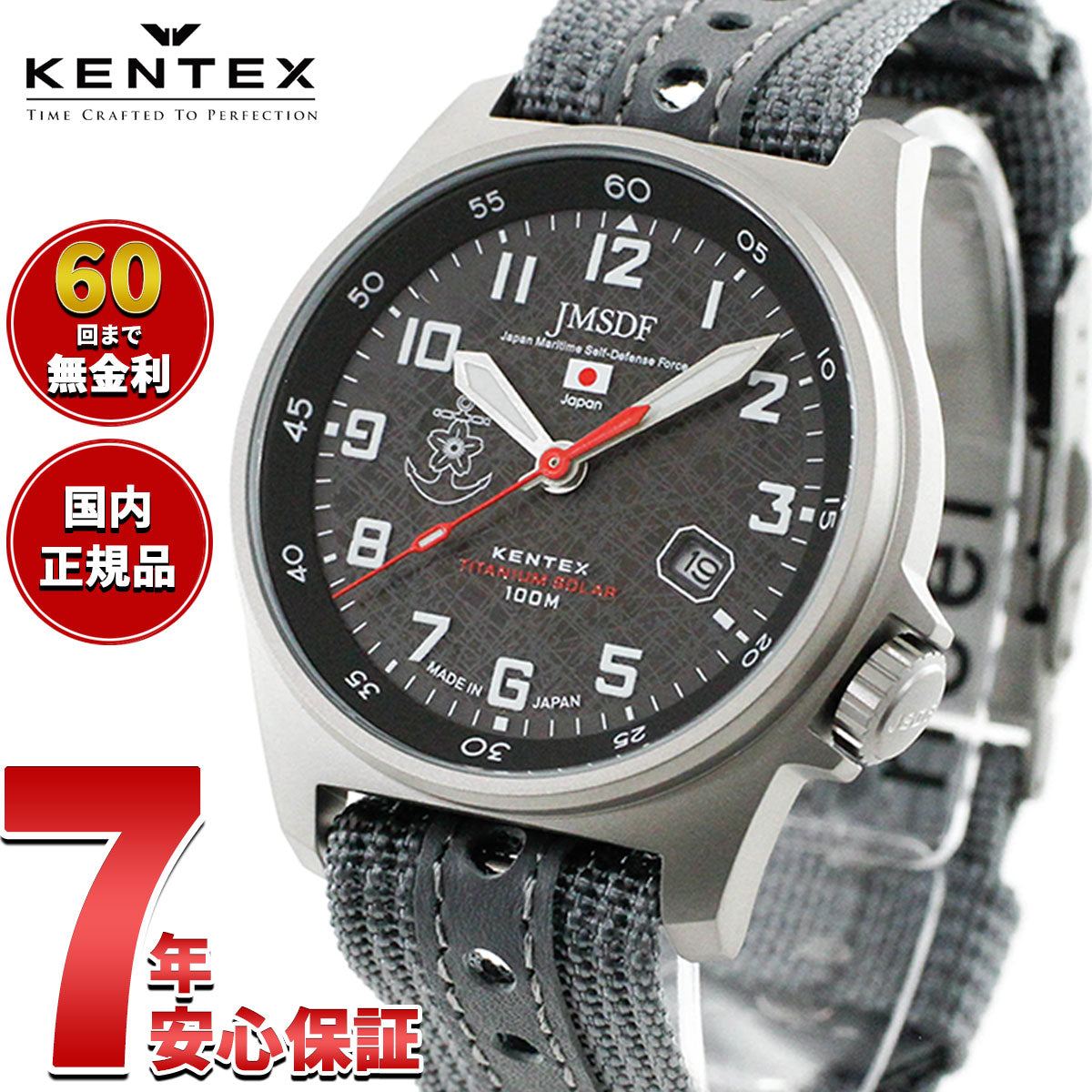 ケンテックス KENTEX JSDF チタンソーラー 海上自衛隊モデル 腕時計 メンズ 日本製 ナイロンベルト S815M-03