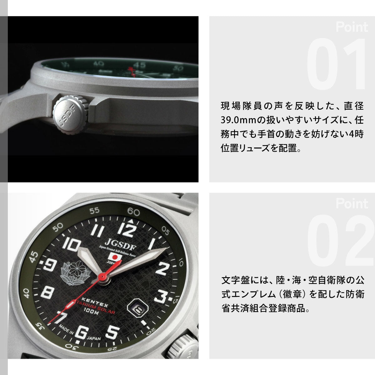 ケンテックス KENTEX JSDF チタンソーラー 陸上自衛隊モデル 腕時計 メンズ 日本製 チタンブレスレット S815M-04