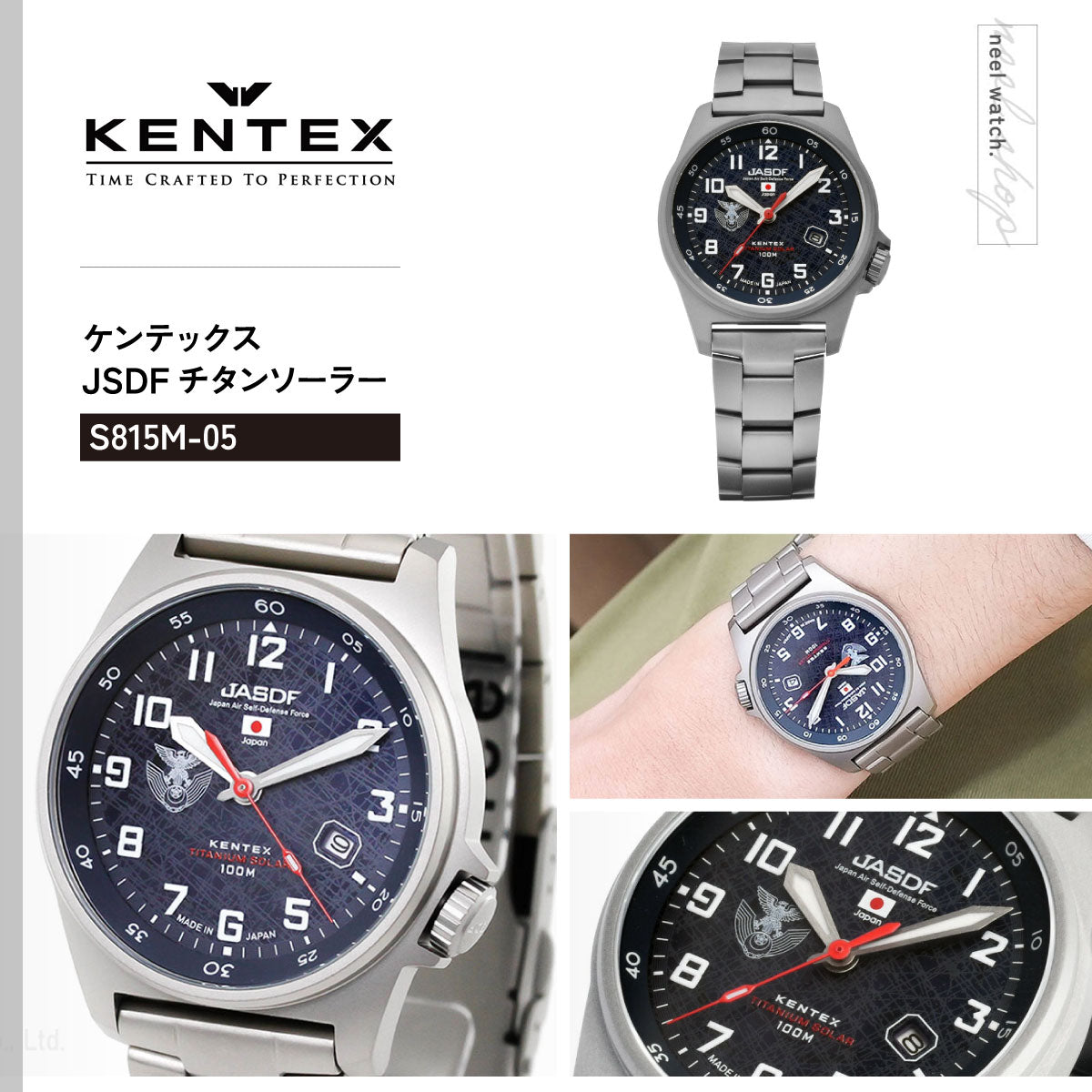 ケンテックス KENTEX JSDF チタンソーラー 航空自衛隊モデル 腕時計 メンズ 日本製 チタンブレスレット S815M-05