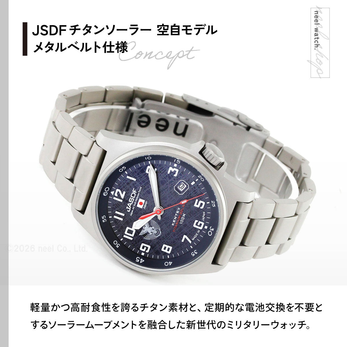 ケンテックス KENTEX JSDF チタンソーラー 航空自衛隊モデル 腕時計 メンズ 日本製 チタンブレスレット S815M-05