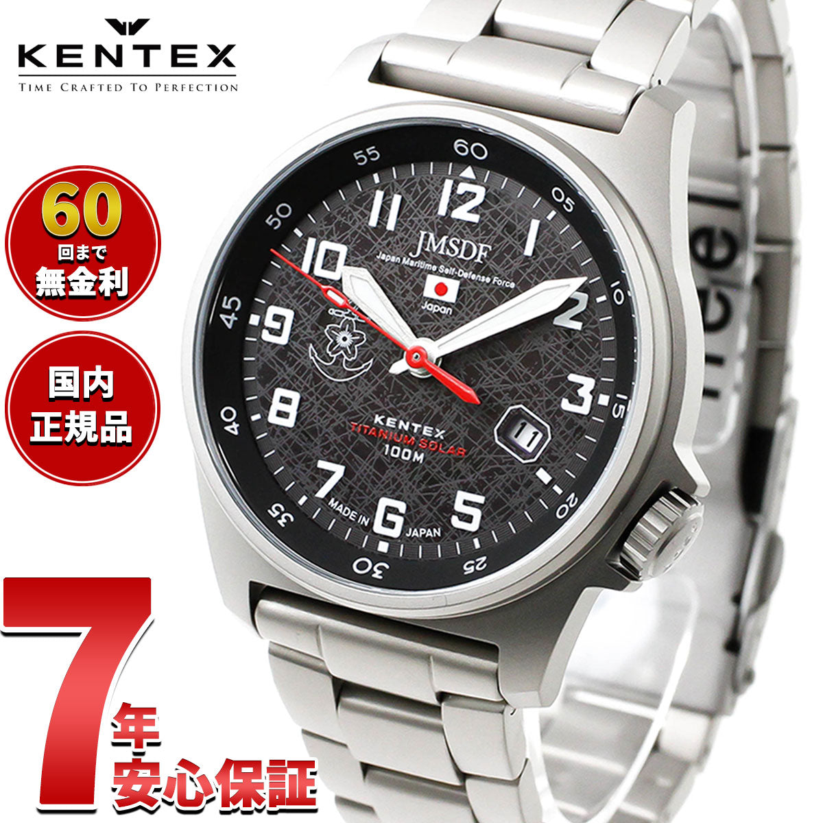 ケンテックス KENTEX JSDF チタンソーラー 海上自衛隊モデル 腕時計 メンズ 日本製 チタンブレスレット S815M-06