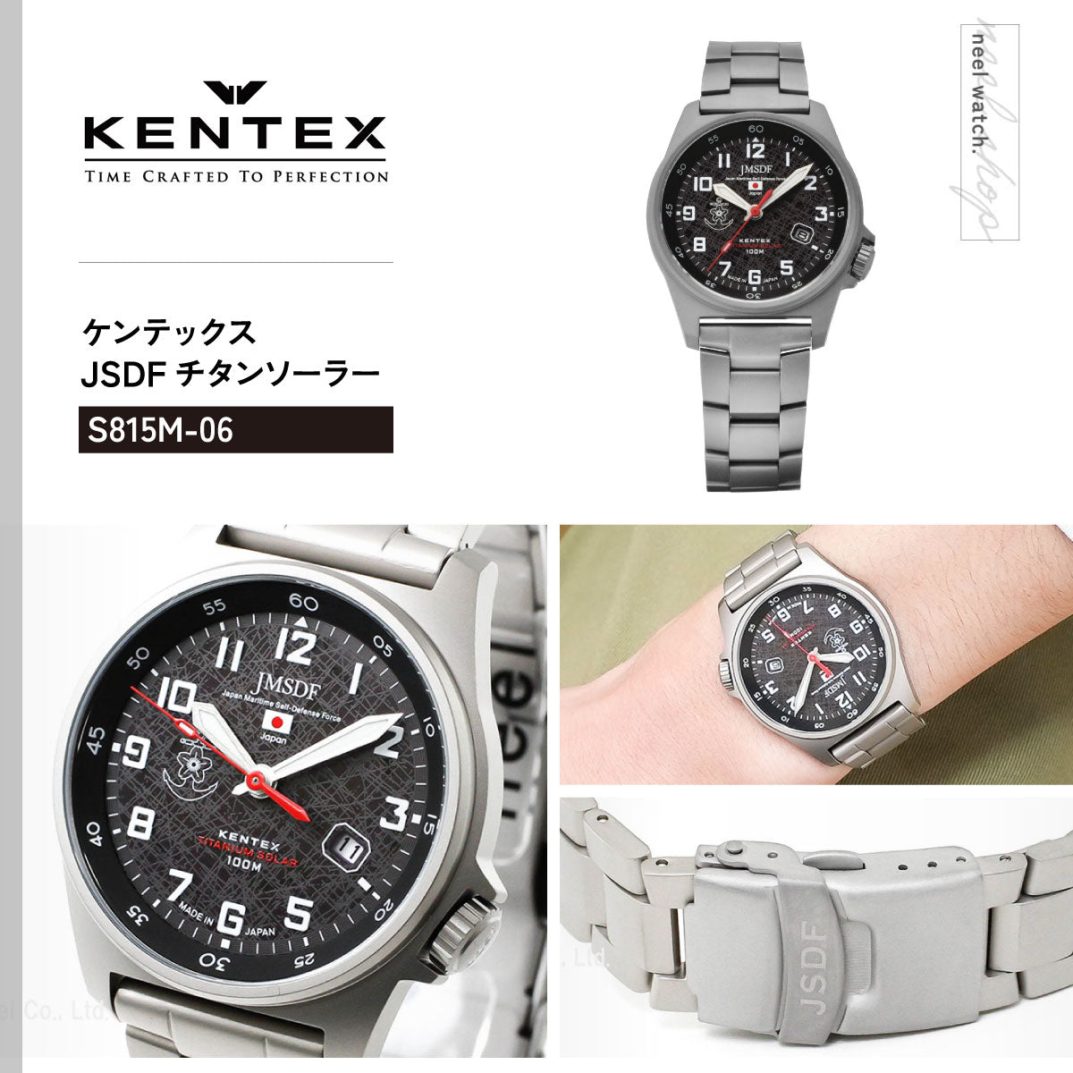 ケンテックス KENTEX JSDF チタンソーラー 海上自衛隊モデル 腕時計 メンズ 日本製 チタンブレスレット S815M-06