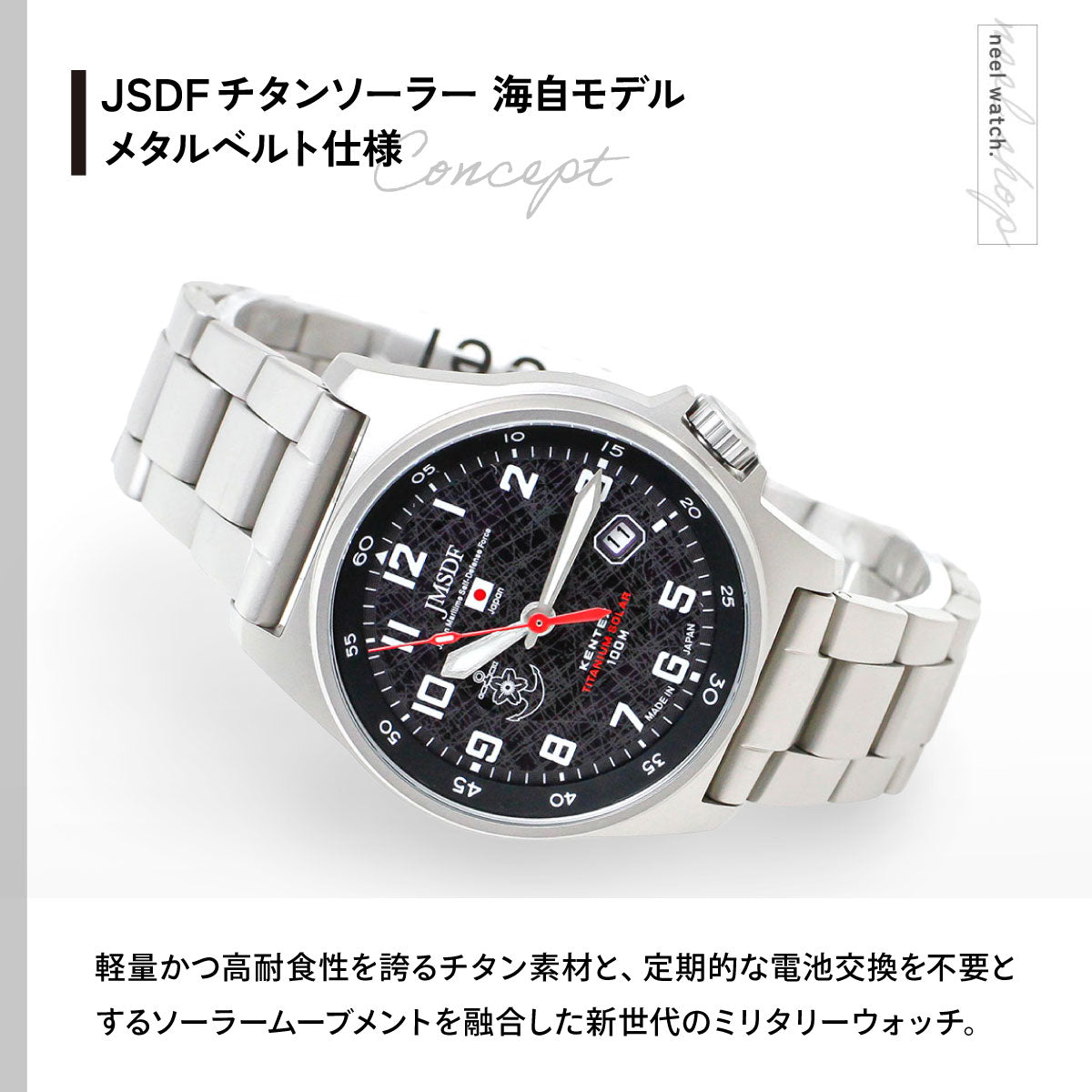 ケンテックス KENTEX JSDF チタンソーラー 海上自衛隊モデル 腕時計 メンズ 日本製 チタンブレスレット S815M-06