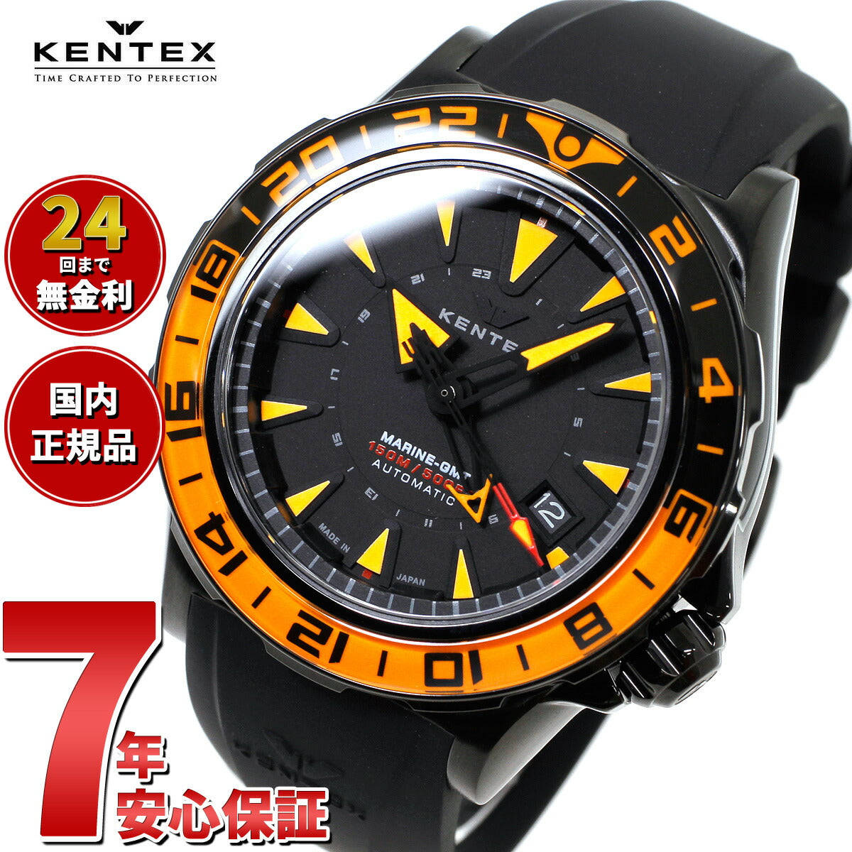 ケンテックス KENTEX マリン GMT 限定モデル 腕時計 時計 メンズ 自動巻き MARINE GMT 日本製 S820X-4