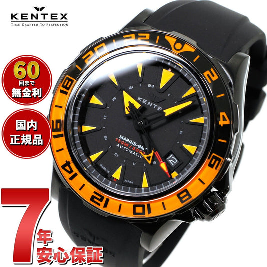 ケンテックス KENTEX マリン GMT 限定モデル 腕時計 時計 メンズ 自動巻き MARINE GMT 日本製 S820X-4