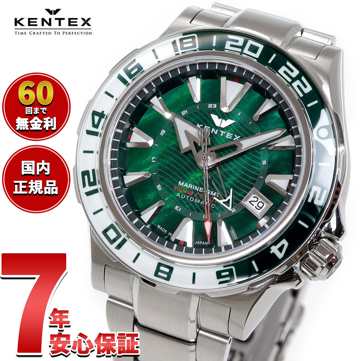 ケンテックス KENTEX マリンGMT グリーンMOP 限定188本 MARINE GMT Green-MOP 腕時計 メンズ 自動巻き 日本製 S820X-11【2025 新作】