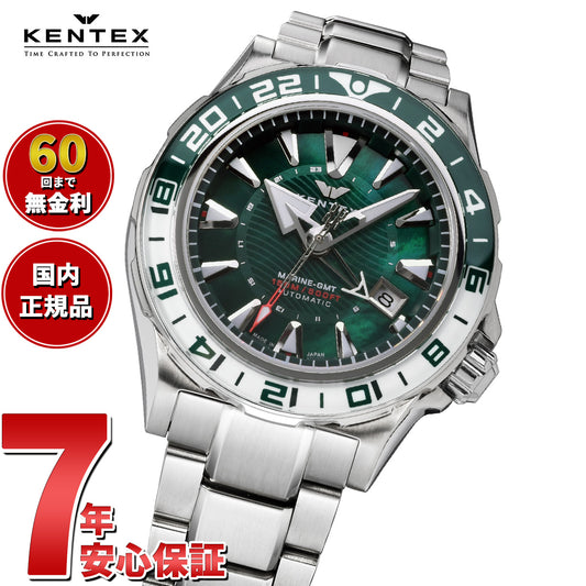 ケンテックス KENTEX マリンGMT グリーンMOP 限定188本 MARINE GMT Green-MOP 腕時計 メンズ 自動巻き 日本製 S820X-11【2025 新作】