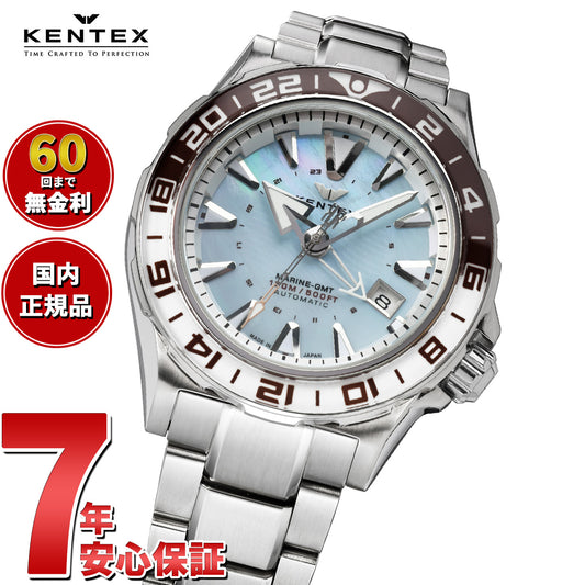 ケンテックス KENTEX マリンGMT アイスブルーMOP 限定99本 MARINE GMT IceBlue-MOP 腕時計 メンズ 自動巻き 日本製 S820X-12【2025 新作】