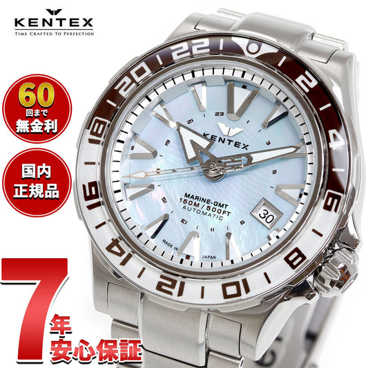 ケンテックス KENTEX マリンGMT アイスブルーMOP 限定99本 MARINE GMT IceBlue-MOP 腕時計 メンズ 自動巻き 日本製 S820X-12【2025 新作】