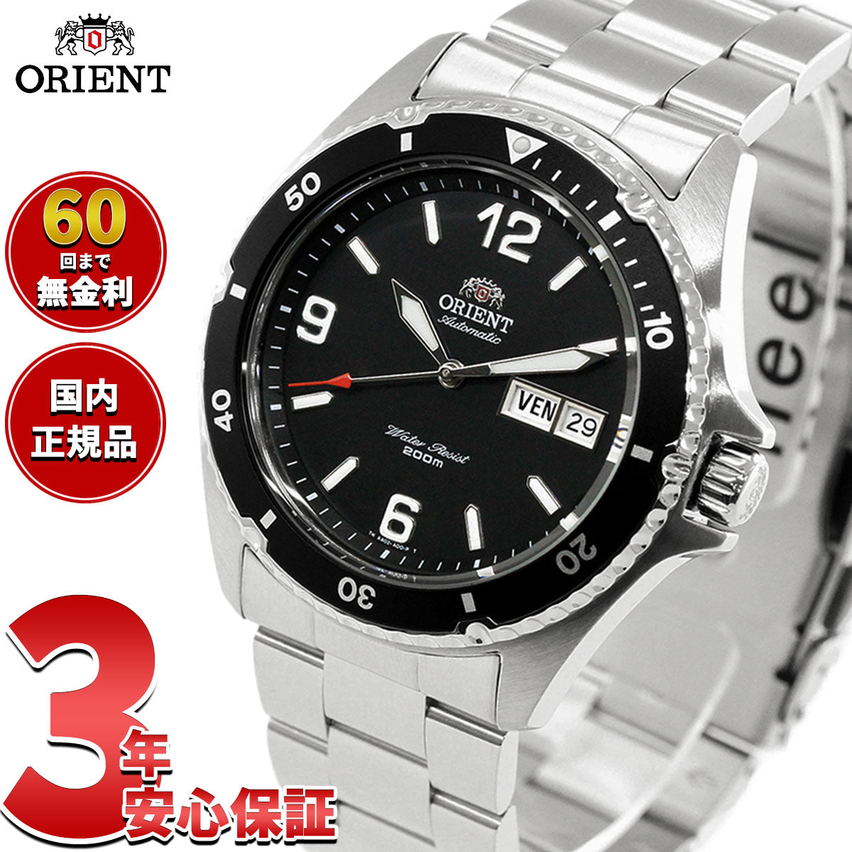 オリエント ORIENT 逆輸入モデル 海外モデル 腕時計 メンズ 自動巻き マコ Mako SAA02001B3
