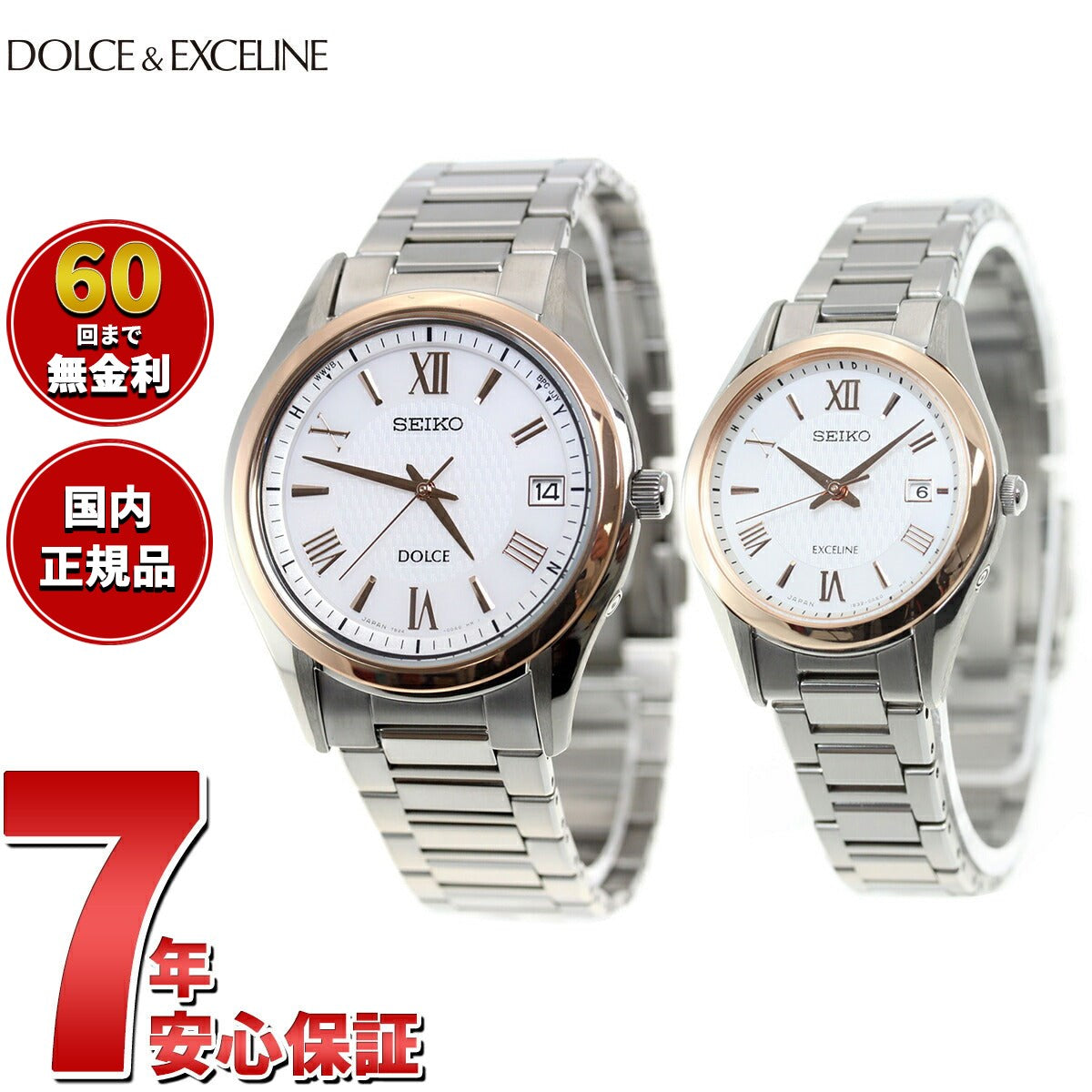 セイコー ドルチェ＆エクセリーヌ SEIKO DOLCE＆EXCELINE ソーラー 電波時計 腕時計 メンズ レディース ペアモデル SADZ200 SWCW150