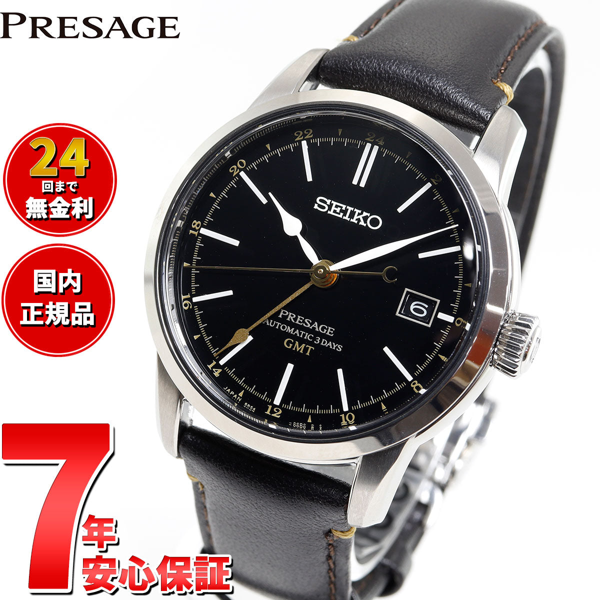 セイコー プレザージュ SEIKO PRESAGE メカニカル 自動巻き コアショップ専用 流通限定モデル 腕時計 メンズ SARH001 漆ダイヤル Craftsmanship Series【2024 新作】