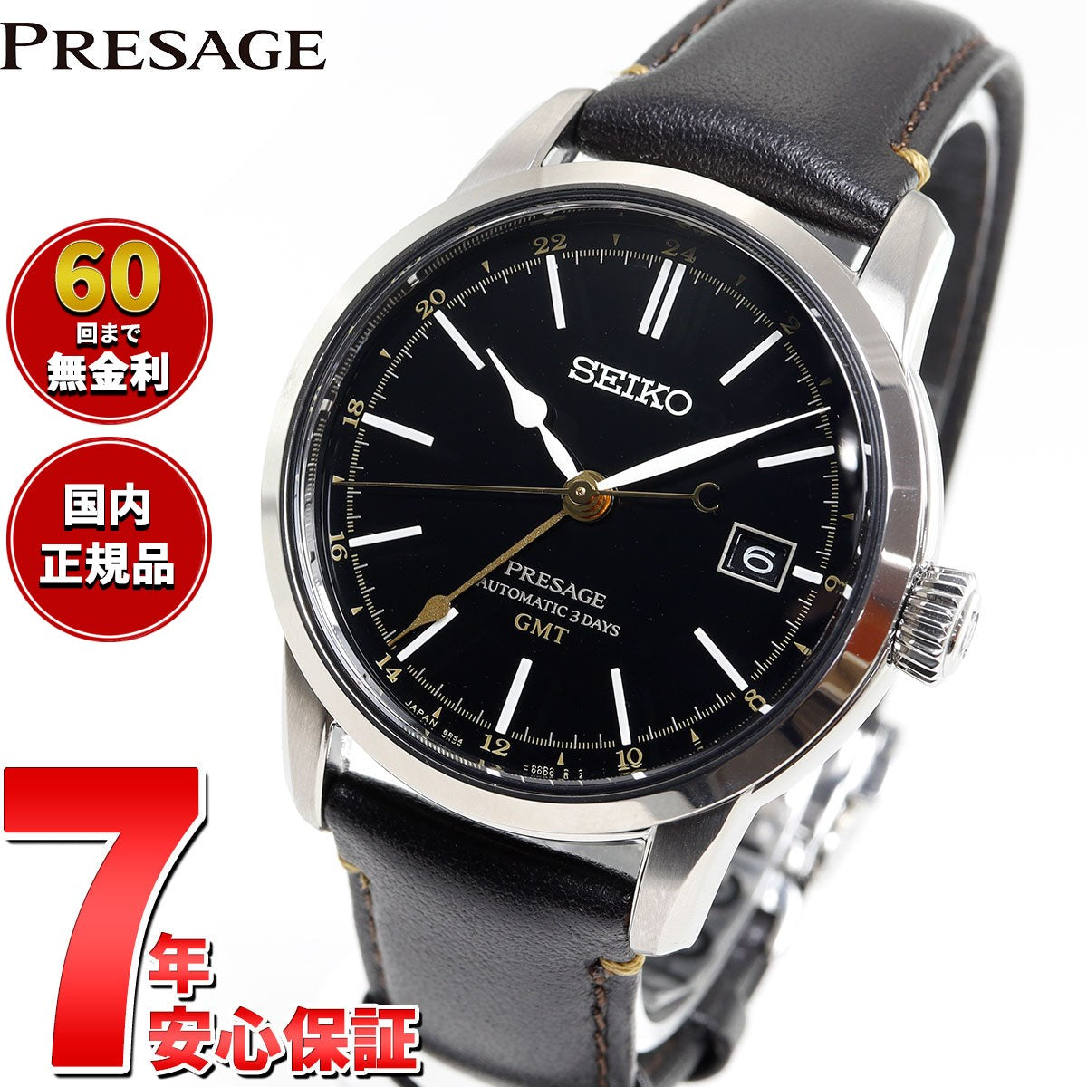 セイコー プレザージュ SEIKO PRESAGE メカニカル 自動巻き コア