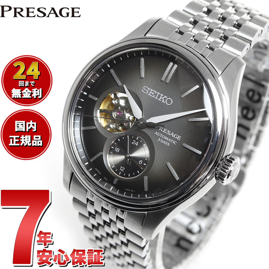 セイコー プレザージュ SEIKO PRESAGE 自動巻き コアショップ専用 流通限定 腕時計 メンズ クラシック SARJ009 Classic Series