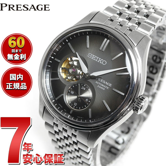 セイコー プレザージュ SEIKO PRESAGE 自動巻き コアショップ専用 流通限定 腕時計 メンズ クラシック SARJ009 Classic Series【2024 新作】