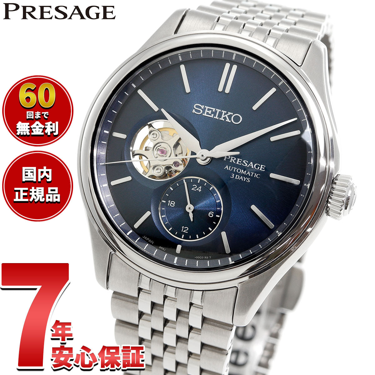 セイコー プレザージュ SEIKO PRESAGE 自動巻き コアショップ専用 流通限定 腕時計 メンズ クラシック SARJ011 Classic Series【2025 新作】