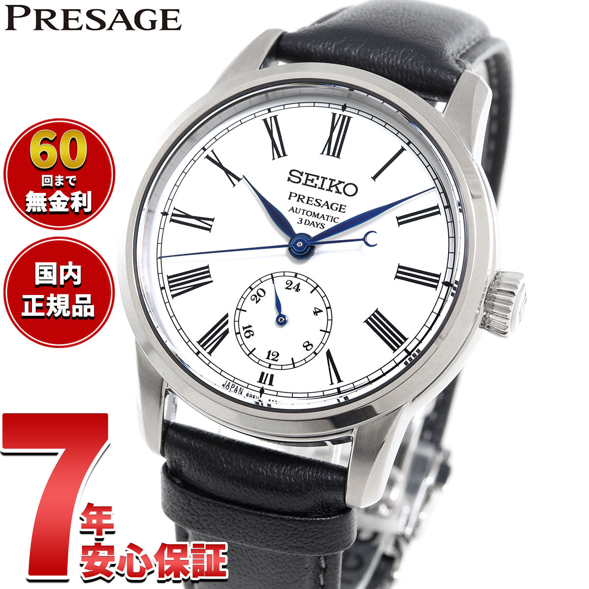 セイコー プレザージュ SEIKO PRESAGE 自動巻き 琺瑯ダイヤル コアショップ専用 流通限定 腕時計 メンズ SART009 Craftsmanship【2025 新作】