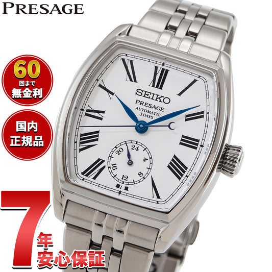セイコー プレザージュ SEIKO PRESAGE 自動巻き 琺瑯ダイヤル コアショップ専用 流通限定 腕時計 メンズ SART013 Classic Series【2026 新作】