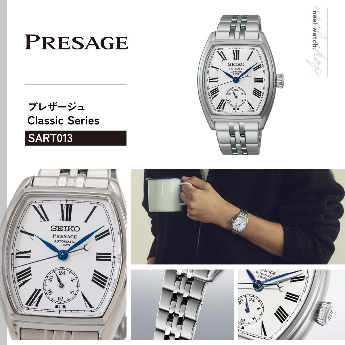 セイコー プレザージュ SEIKO PRESAGE 自動巻き 琺瑯ダイヤル コアショップ専用 流通限定 腕時計 メンズ SART013 Classic Series【2026 新作】