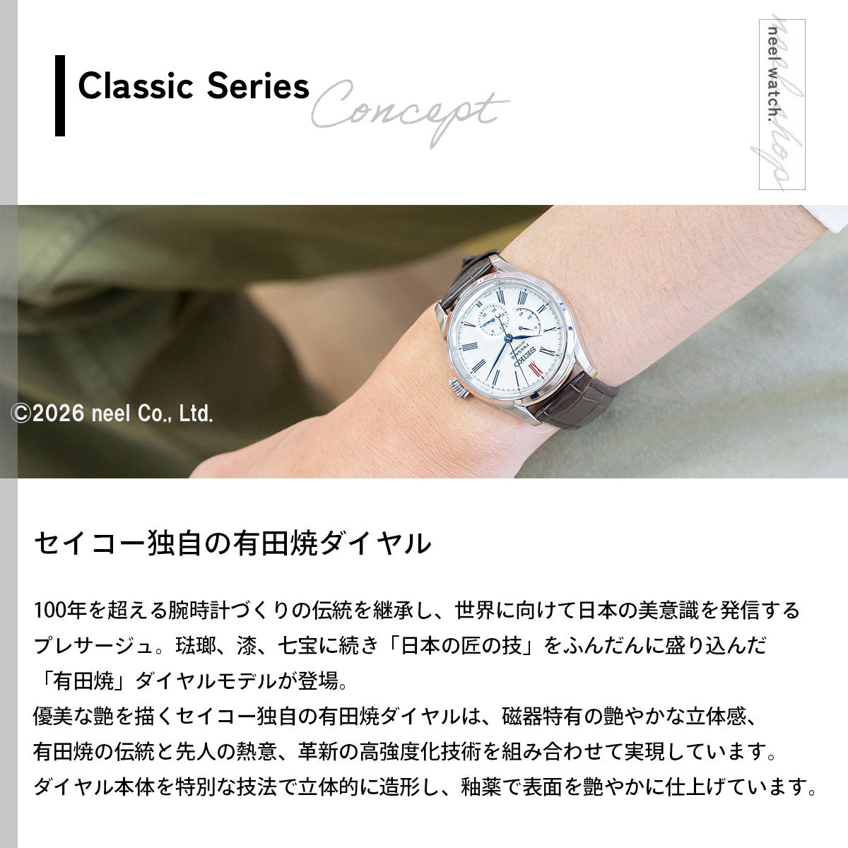 セイコー プレザージュ SEIKO PRESAGE 自動巻き 有田焼ダイヤル コアショップ専用 流通限定 プレステージライン SARW049