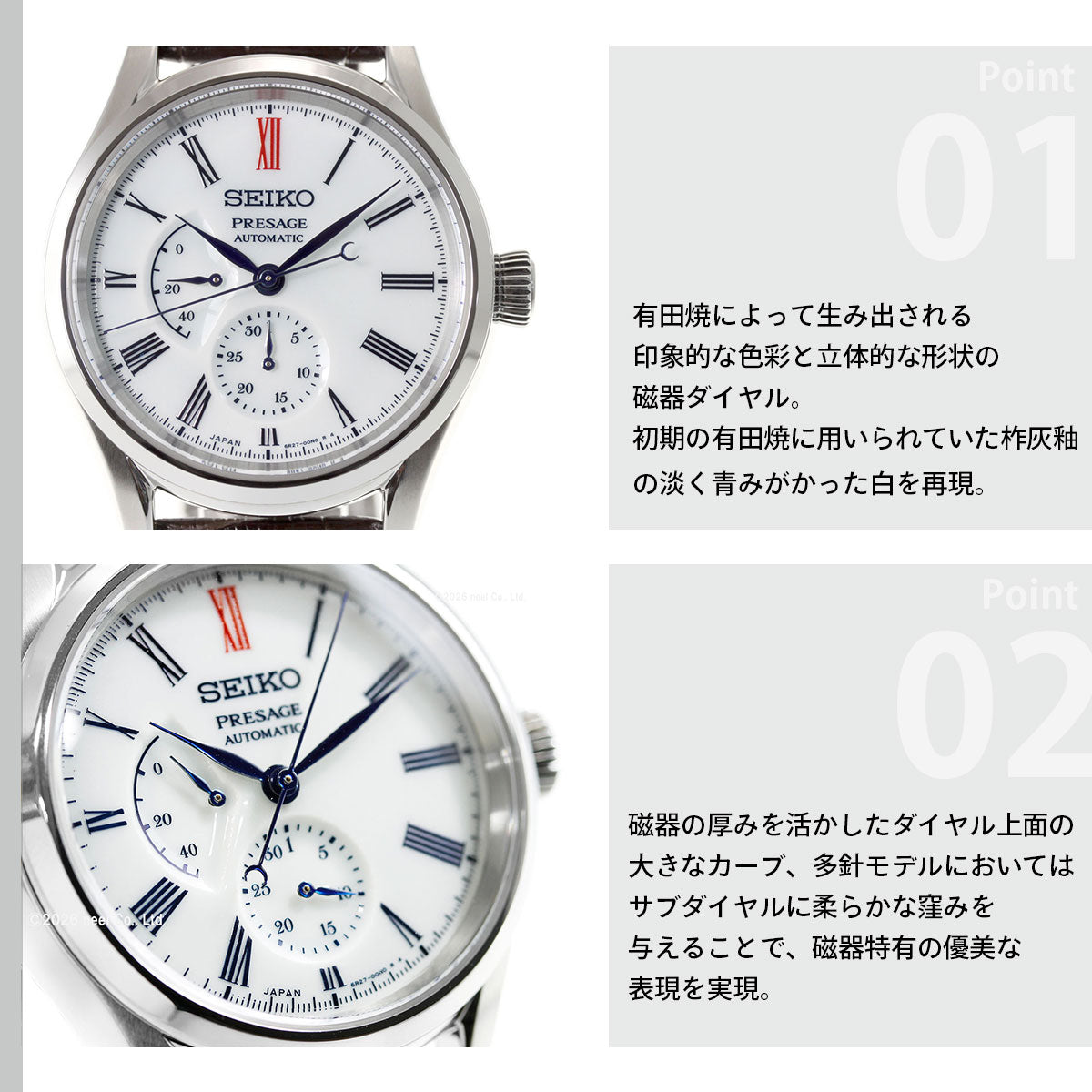 セイコー プレザージュ SEIKO PRESAGE 自動巻き 有田焼ダイヤル コアショップ専用 流通限定 プレステージライン SARW049