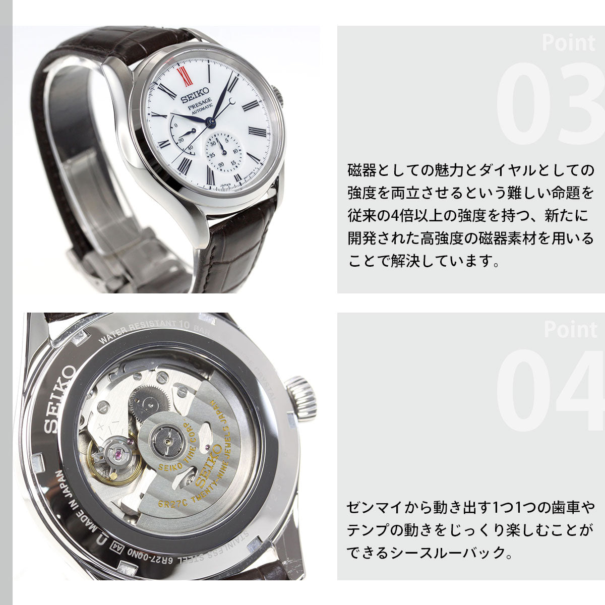 セイコー プレザージュ SEIKO PRESAGE 自動巻き 有田焼ダイヤル コアショップ専用 流通限定 プレステージライン SARW049