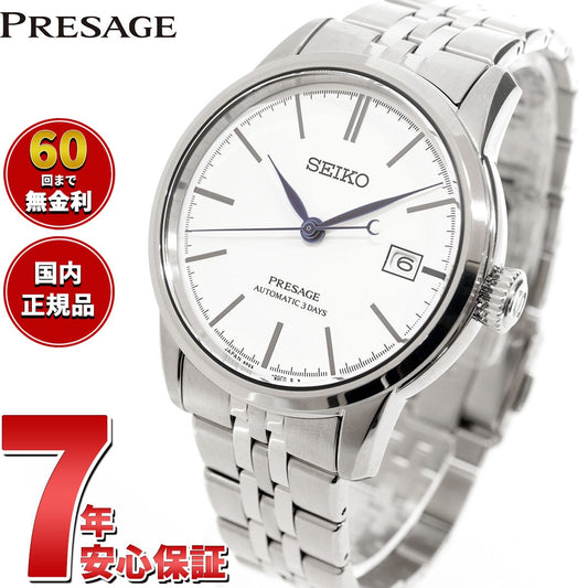 セイコー プレザージュ SEIKO PRESAGE コアショップ専用 流通限定モデル 腕時計 メンズ クラフツマンシップシリーズ 琺瑯ダイヤル SARX105