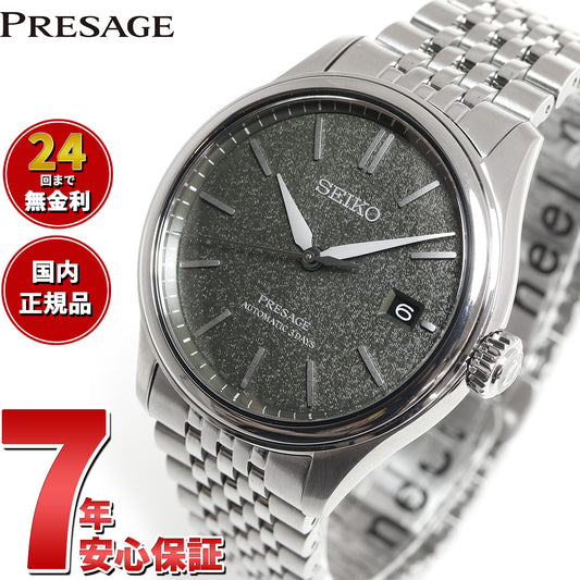 セイコー プレザージュ SEIKO PRESAGE 自動巻き コアショップ専用 流通限定 腕時計 メンズ クラシック SARX123 Classic Series