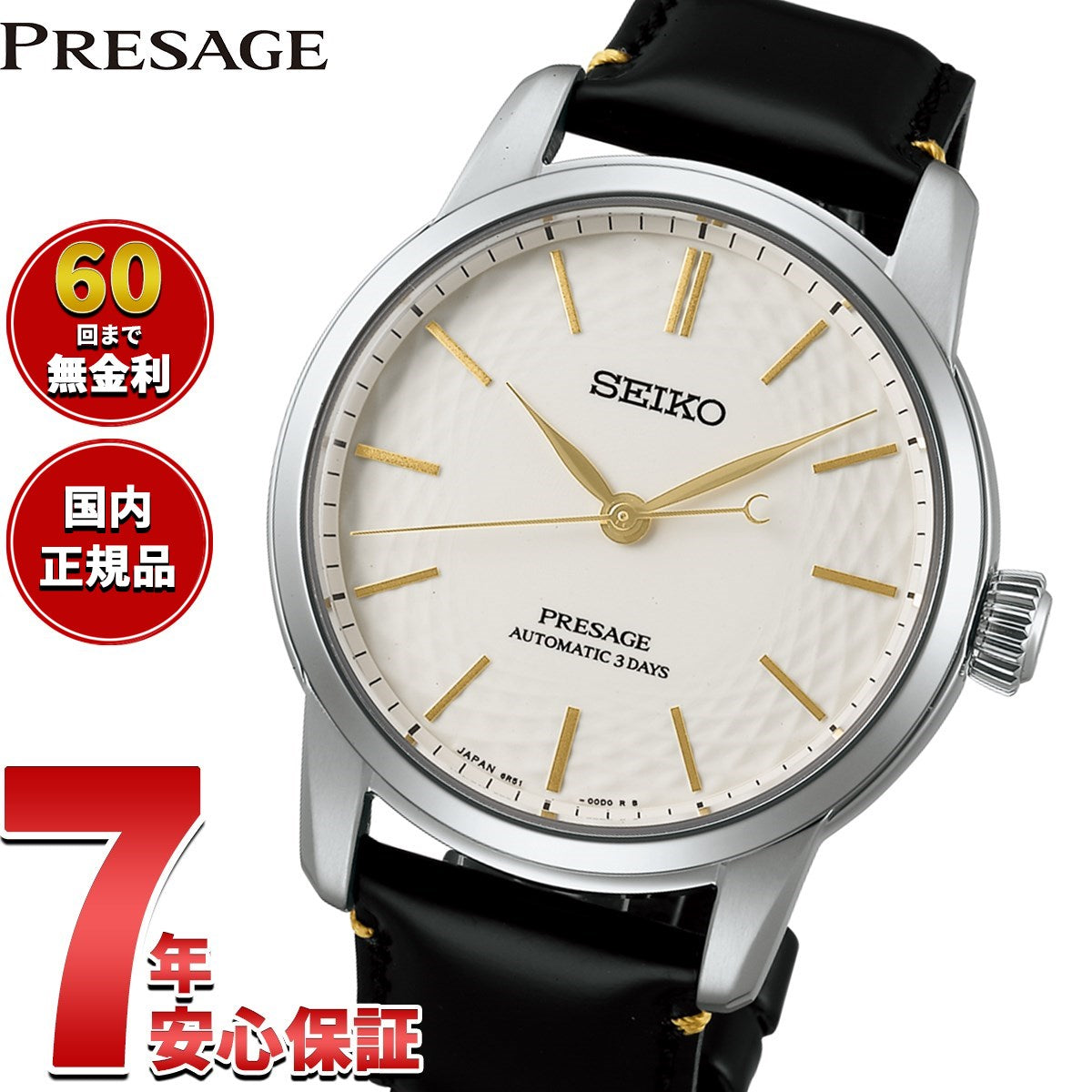 セイコー（SEIKO） – Page 2 – neel selectshop