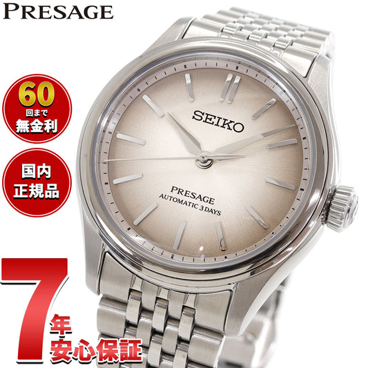 セイコー プレザージュ SEIKO PRESAGE 自動巻き メカニカル 腕時計 メンズ クラシック SARX131 Classic Series【2025 新作】