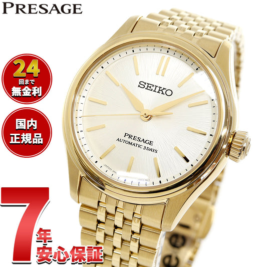 セイコー プレザージュ SEIKO PRESAGE 自動巻き メカニカル 腕時計 メンズ クラシック SARX132 Classic Series