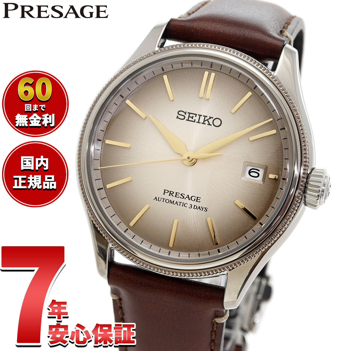 セイコー プレザージュ SEIKO PRESAGE 自動巻き コアショップ専用 流通限定 腕時計 メンズ クラシック SARX135 Classic Series【2025 新作】