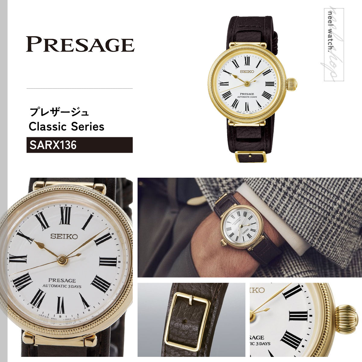 セイコー プレザージュ SEIKO PRESAGE 自動巻き 琺瑯ダイヤル セイコー創業145周年記念 コアショップ限定 腕時計 クラシック クラフツマンシップ SARX136 Classic Series【2026 新作】