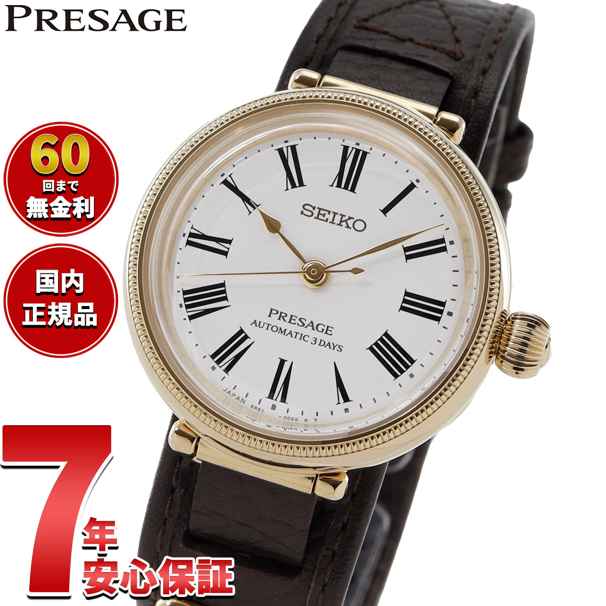 セイコー プレザージュ SEIKO PRESAGE 自動巻き 琺瑯ダイヤル セイコー創業145周年記念 コアショップ限定 腕時計 クラシック クラフツマンシップ SARX136 Classic Series【2026 新作】
