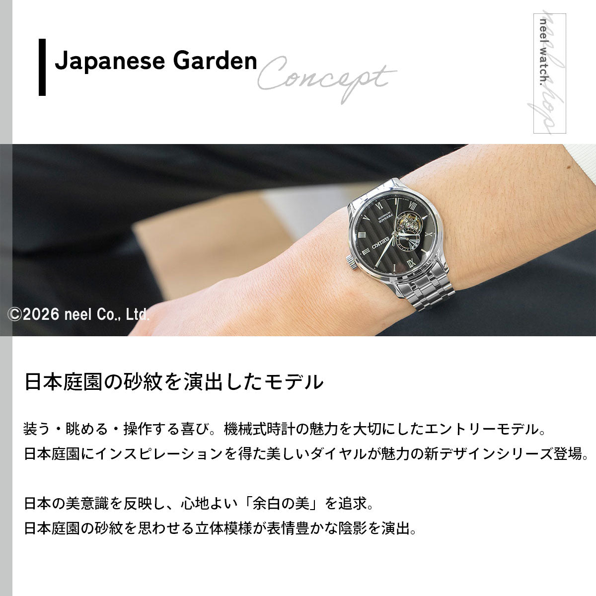 セイコー プレザージュ プレサージュ SEIKO PRESAGE 自動巻き メカニカル 腕時計 メンズ SARY093