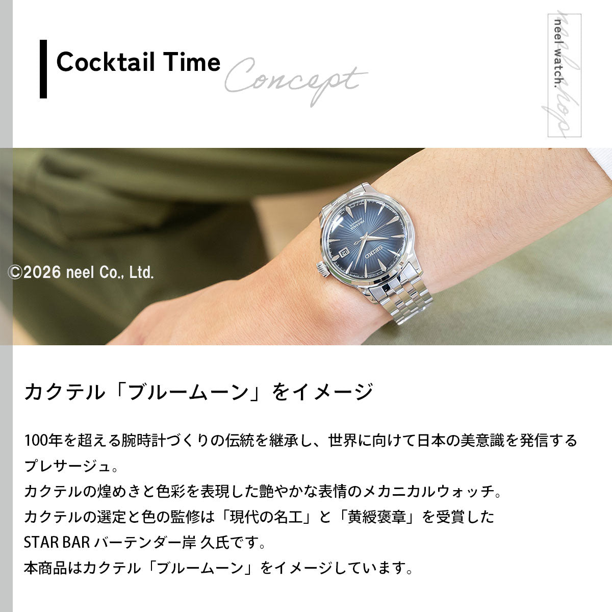 セイコー プレサージュ SEIKO PRESAGE 自動巻き メカニカル 腕時計 メンズ ベーシックライン カクテルシリーズ SARY123 プレザージュ