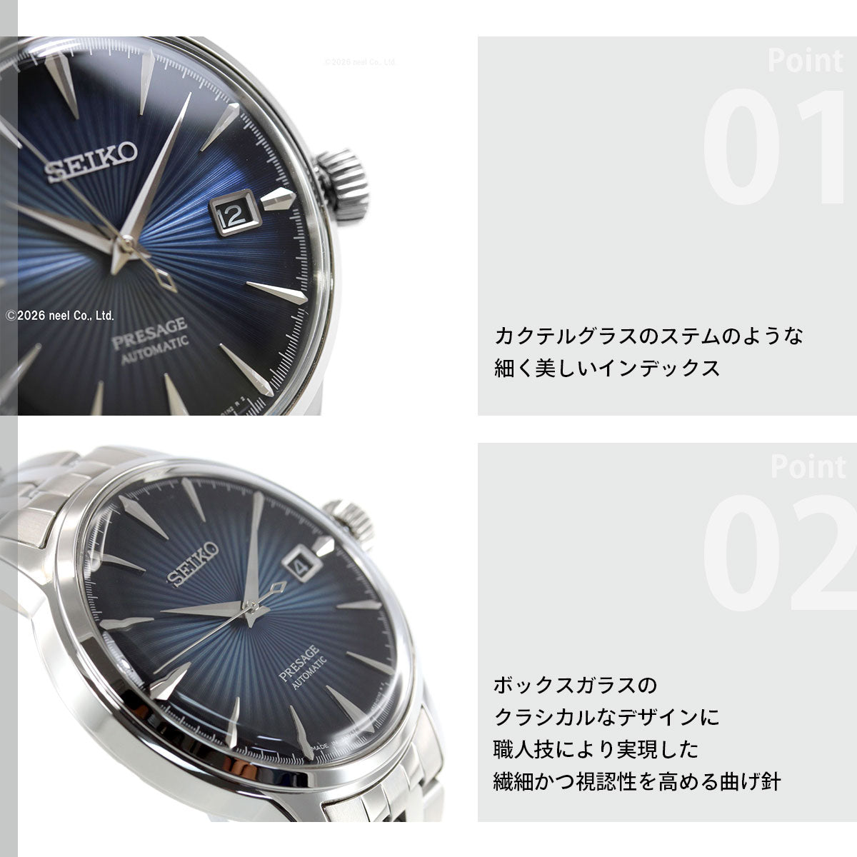 セイコー プレサージュ SEIKO PRESAGE 自動巻き メカニカル 腕時計 メンズ ベーシックライン カクテルシリーズ SARY123 プレザージュ