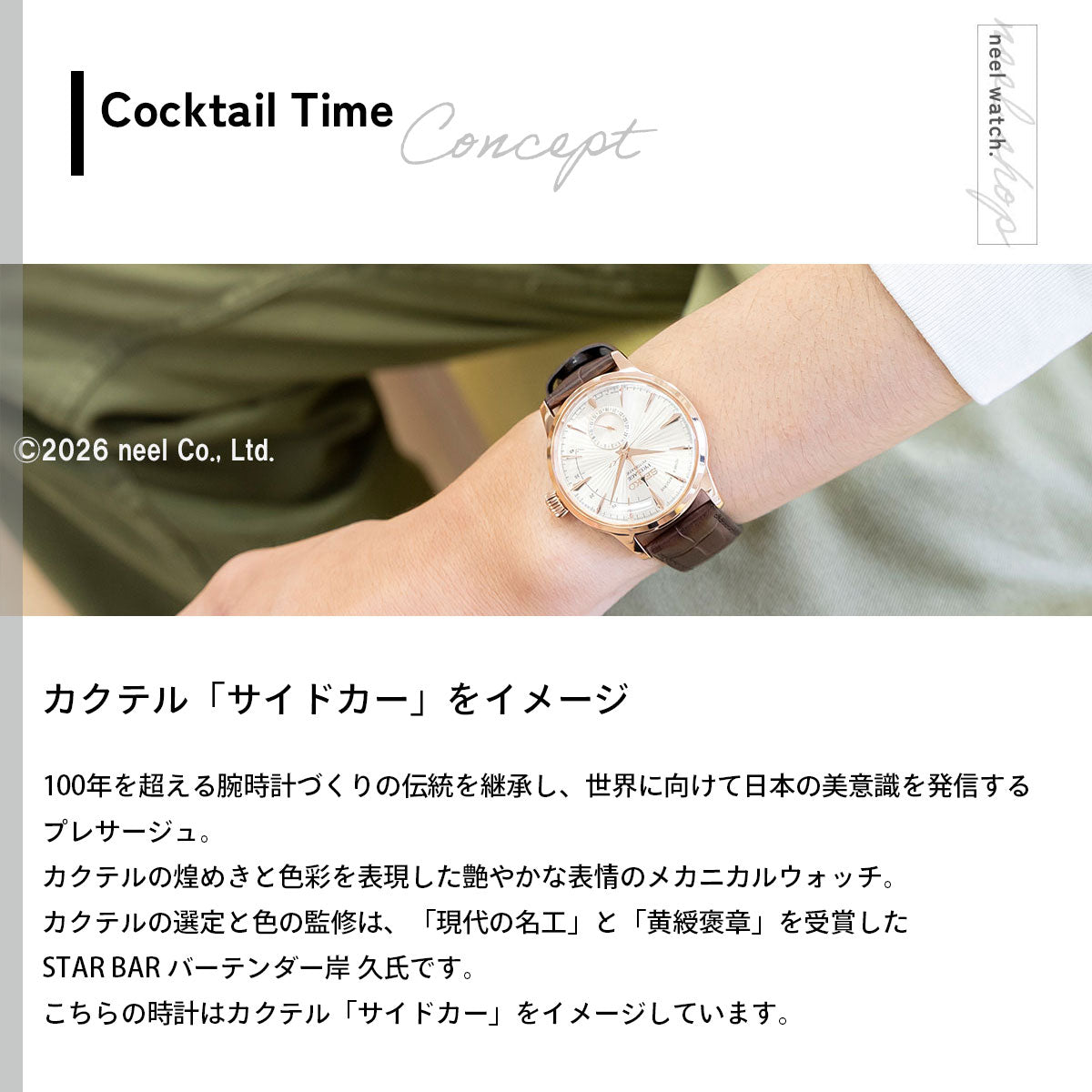 セイコー プレザージュ SEIKO PRESAGE 自動巻き メカニカル 腕時計 メンズ ベーシックライン カクテルシリーズ SARY132