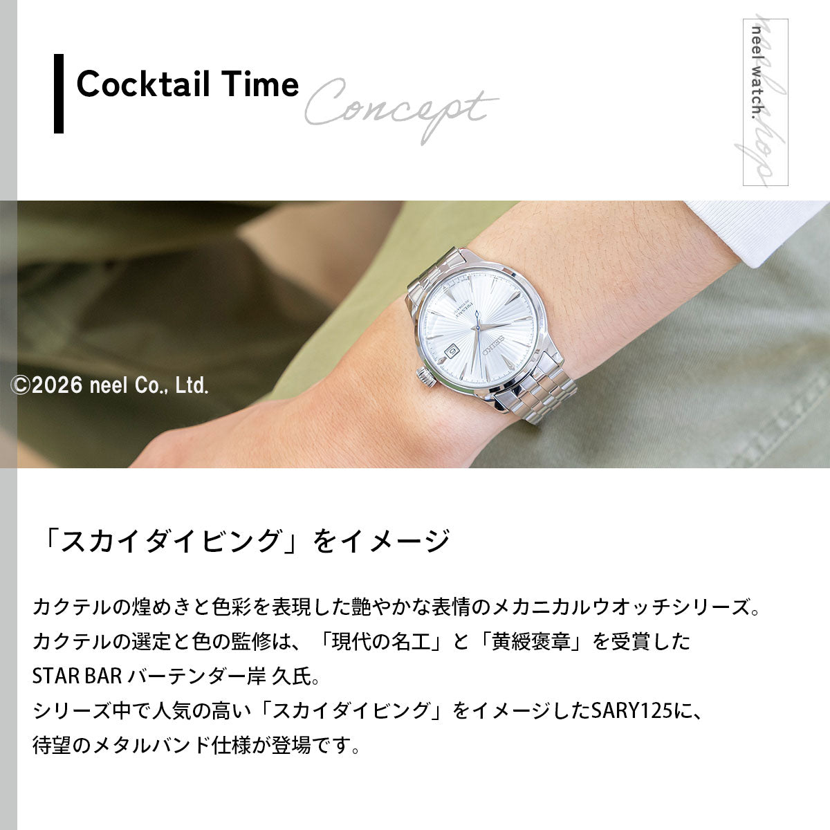 セイコー プレザージュ SEIKO PRESAGE 自動巻き メカニカル 腕時計
