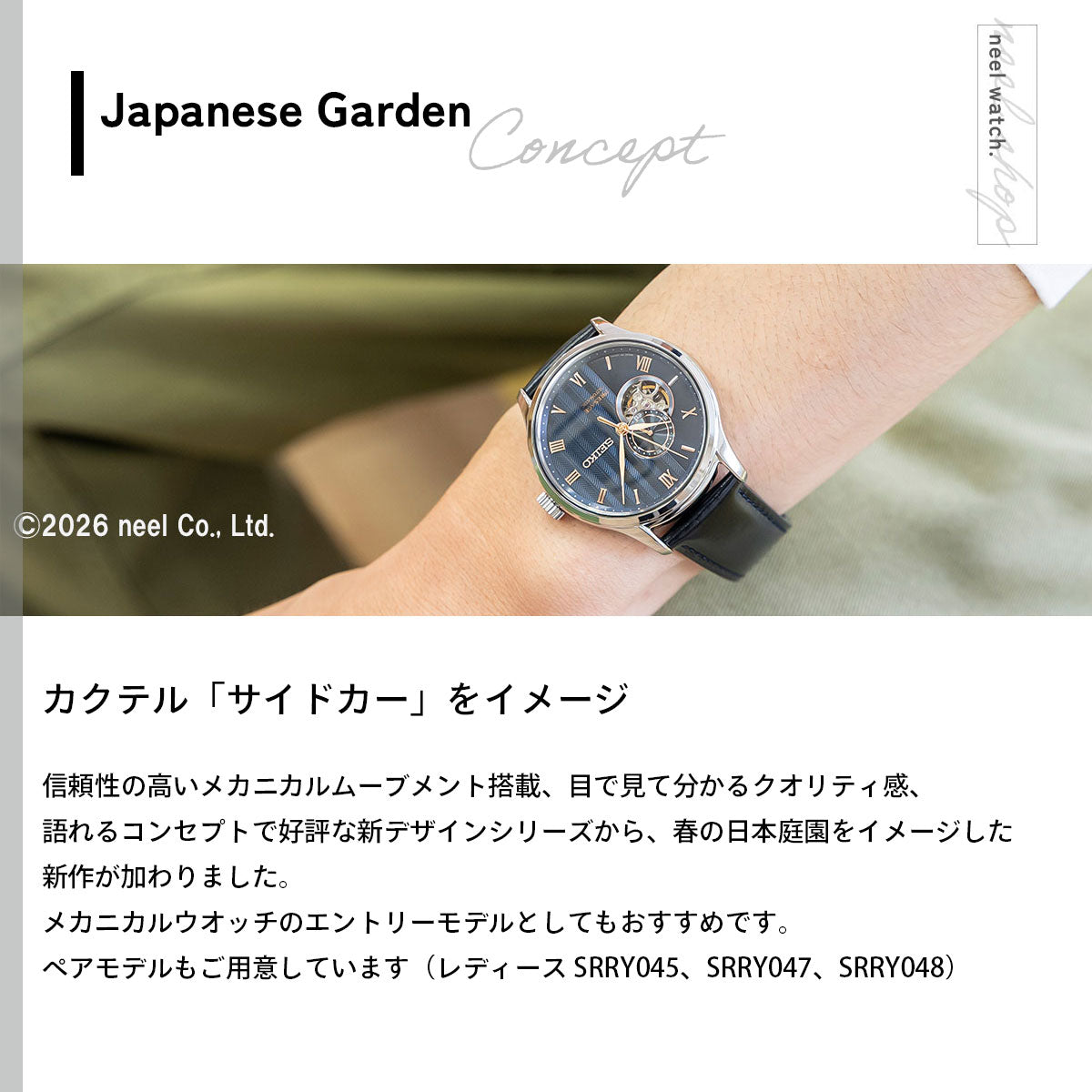 セイコー プレザージュ SEIKO PRESAGE 自動巻き メカニカル 腕時計 メンズ SARY187