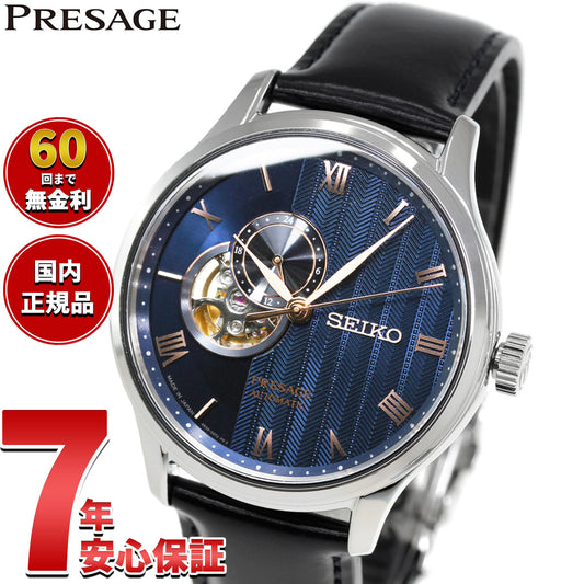 セイコー プレザージュ SEIKO PRESAGE 自動巻き メカニカル 腕時計 メンズ SARY187