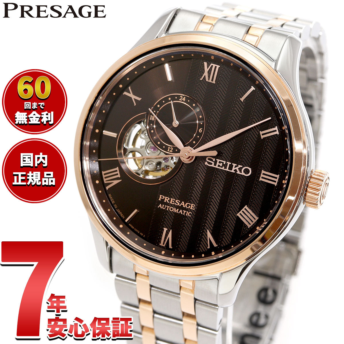 セイコー プレザージュ SEIKO PRESAGE 自動巻き メカニカル 腕時計