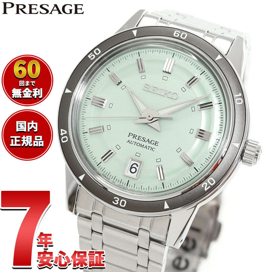 セイコー プレザージュ SEIKO PRESAGE 自動巻き メカニカル 腕時計 メンズ SARY265 Style60's【2025 新作】