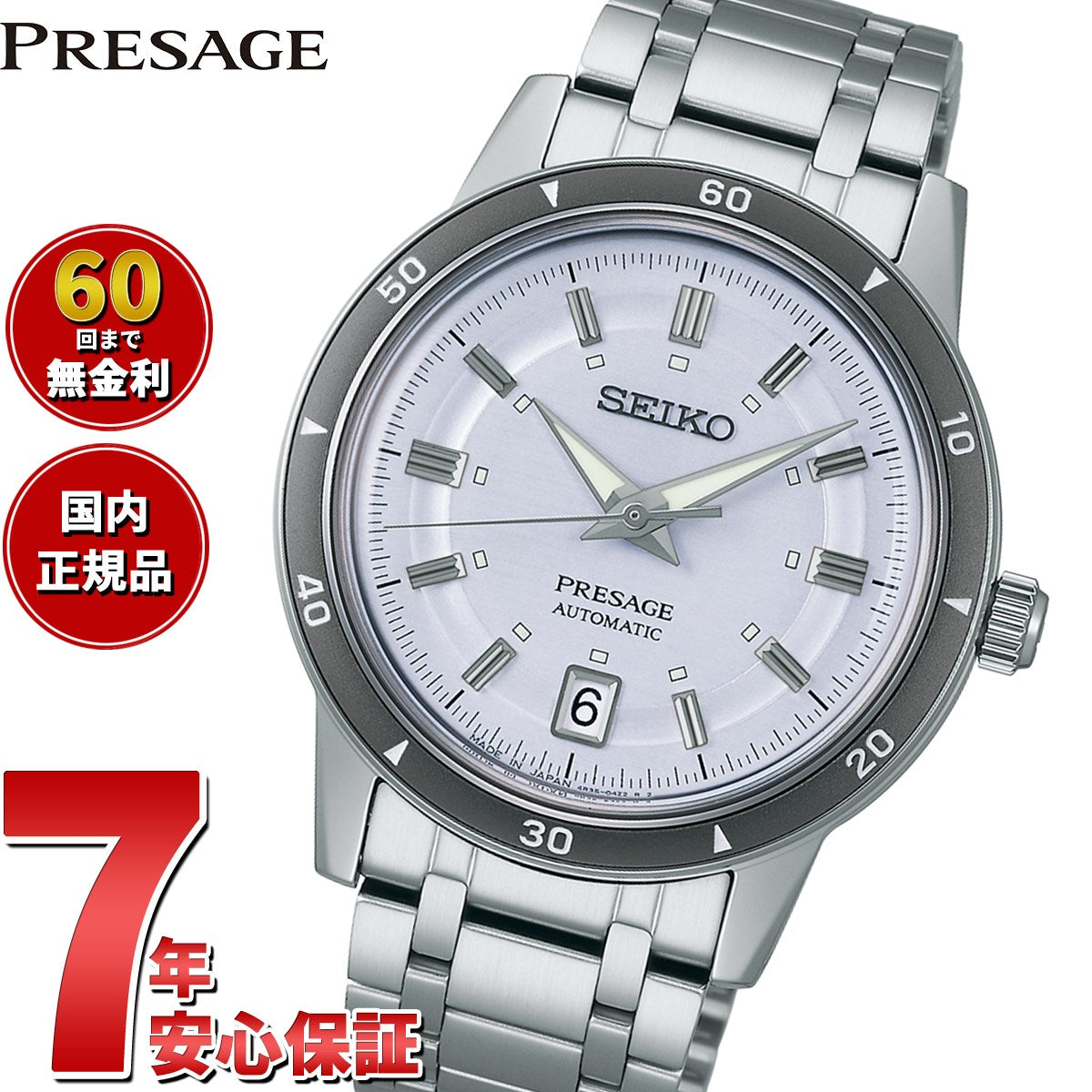 セイコー（SEIKO） – neel selectshop
