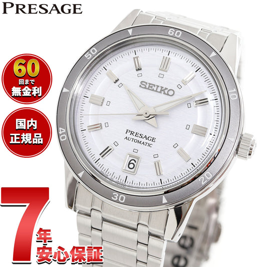 セイコー プレザージュ SEIKO PRESAGE 自動巻き メカニカル 腕時計 メンズ SARY267 Style60's【2025 新作】