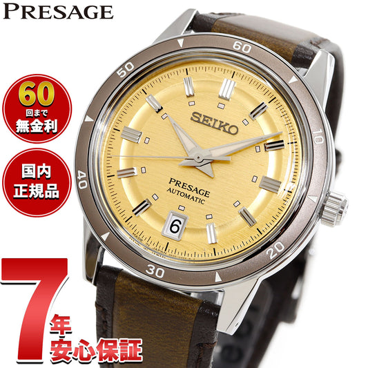 セイコー プレザージュ SEIKO PRESAGE 自動巻き メカニカル 腕時計 メンズ SARY269 Style60's【2025 新作】